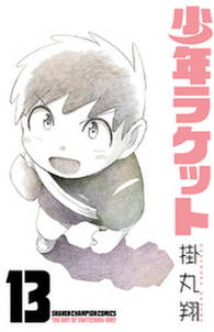 I Ll アイル 無料 試し読みなら Amebaマンガ 旧 読書のお時間です I Ll アイル 無料 試し読みなら Amebaマンガ 旧 読書のお時間です