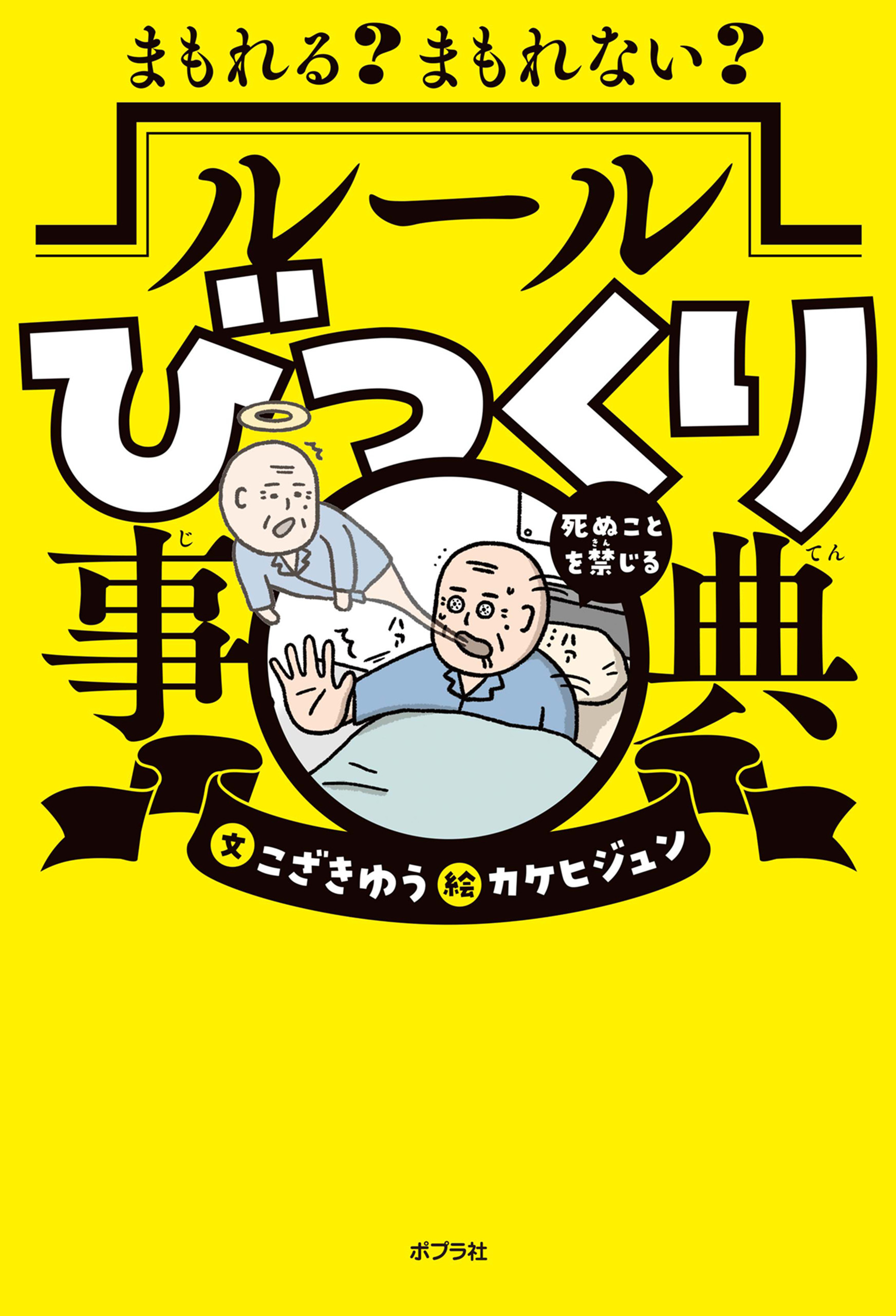 だからマンガはやめられない ちばてつや 版 カバ ポプラ社 - 文学、小説