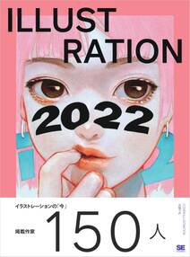 ILLUSTRATION 2022