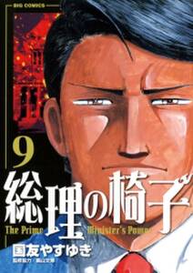国友やすゆきの作品一覧 37件 Amebaマンガ 旧 読書のお時間です 国友やすゆきの作品一覧 37件 Amebaマンガ 旧 読書のお時間です