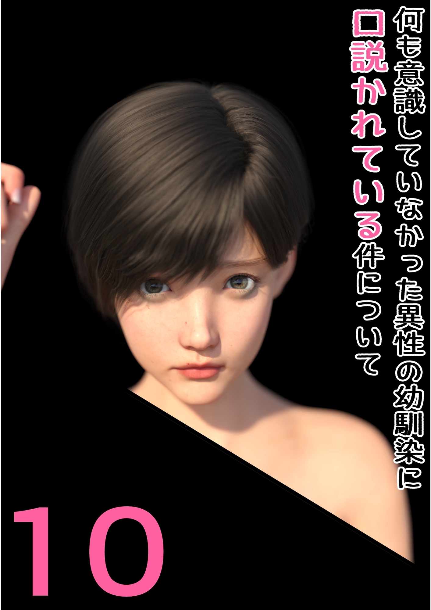 何も意識していなかった異性の幼馴染に口説かれている件について