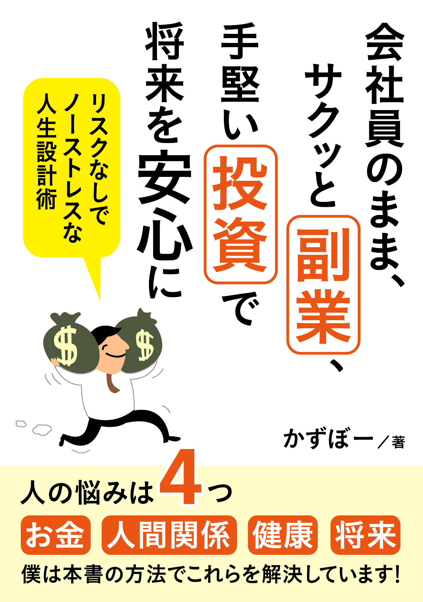 【MB動き出せる本シリーズ】
