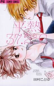 上から片想い 無料 試し読みなら Amebaマンガ 旧 読書のお時間です 上から片想い 無料 試し読みなら Amebaマンガ 旧 読書のお時間です