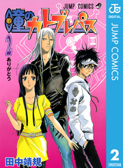 瞳のカトブレパス