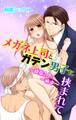メガネ上司とガテン男子に挟まれて~絶倫2人と一晩中~