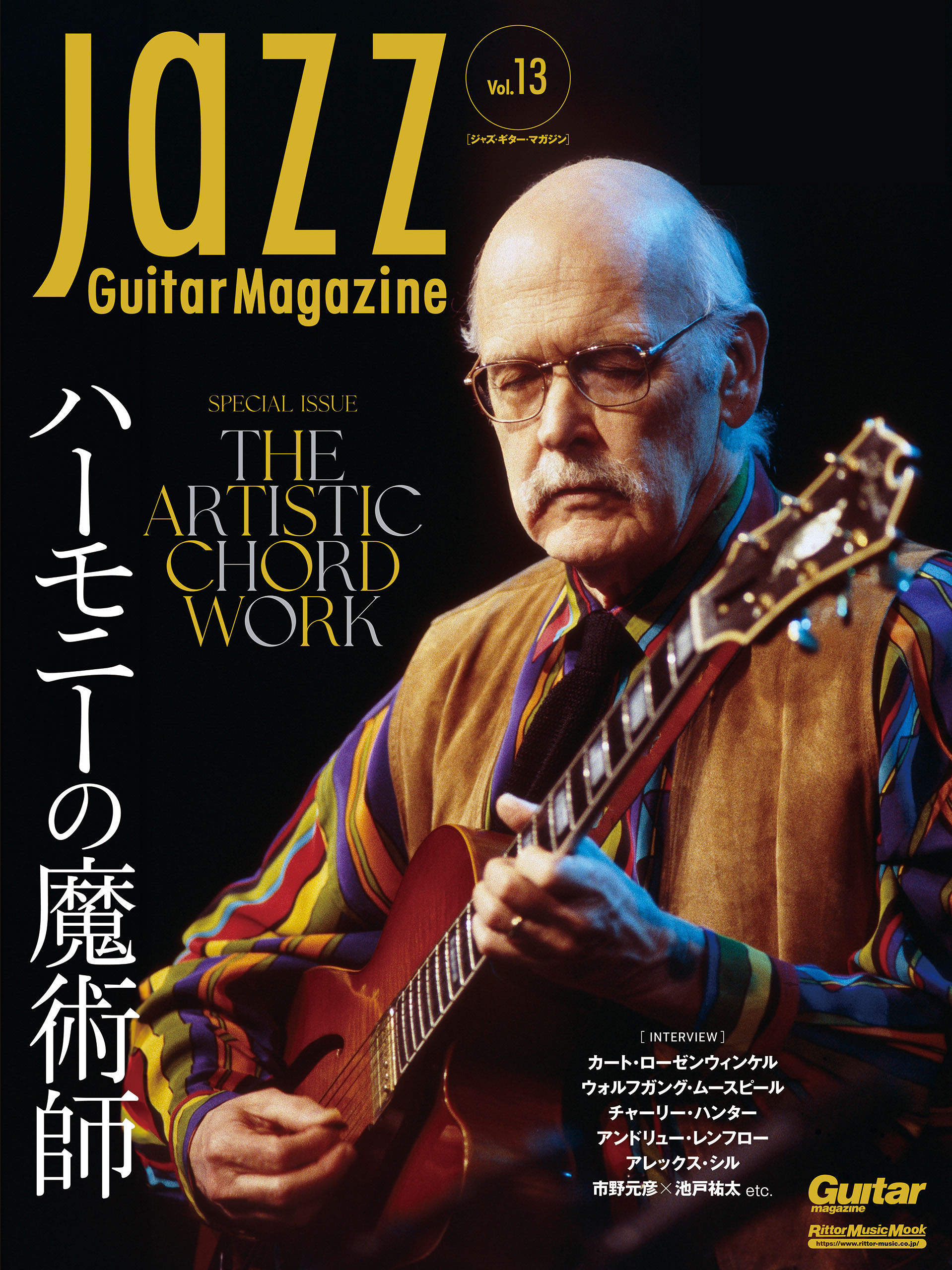 Jazz Guitar Magazine Vol.13