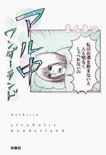 10話無料 けだものたちの時間 狂依存症候群 分冊版 無料連載 Amebaマンガ 旧 読書のお時間です 10話無料 けだものたちの時間 狂依存症候群 分冊版 無料連載 Amebaマンガ 旧 読書のお時間です