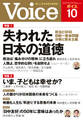 Voice 2022年10月号