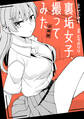 裏垢女子、撮ってみた 【分冊版】: 4