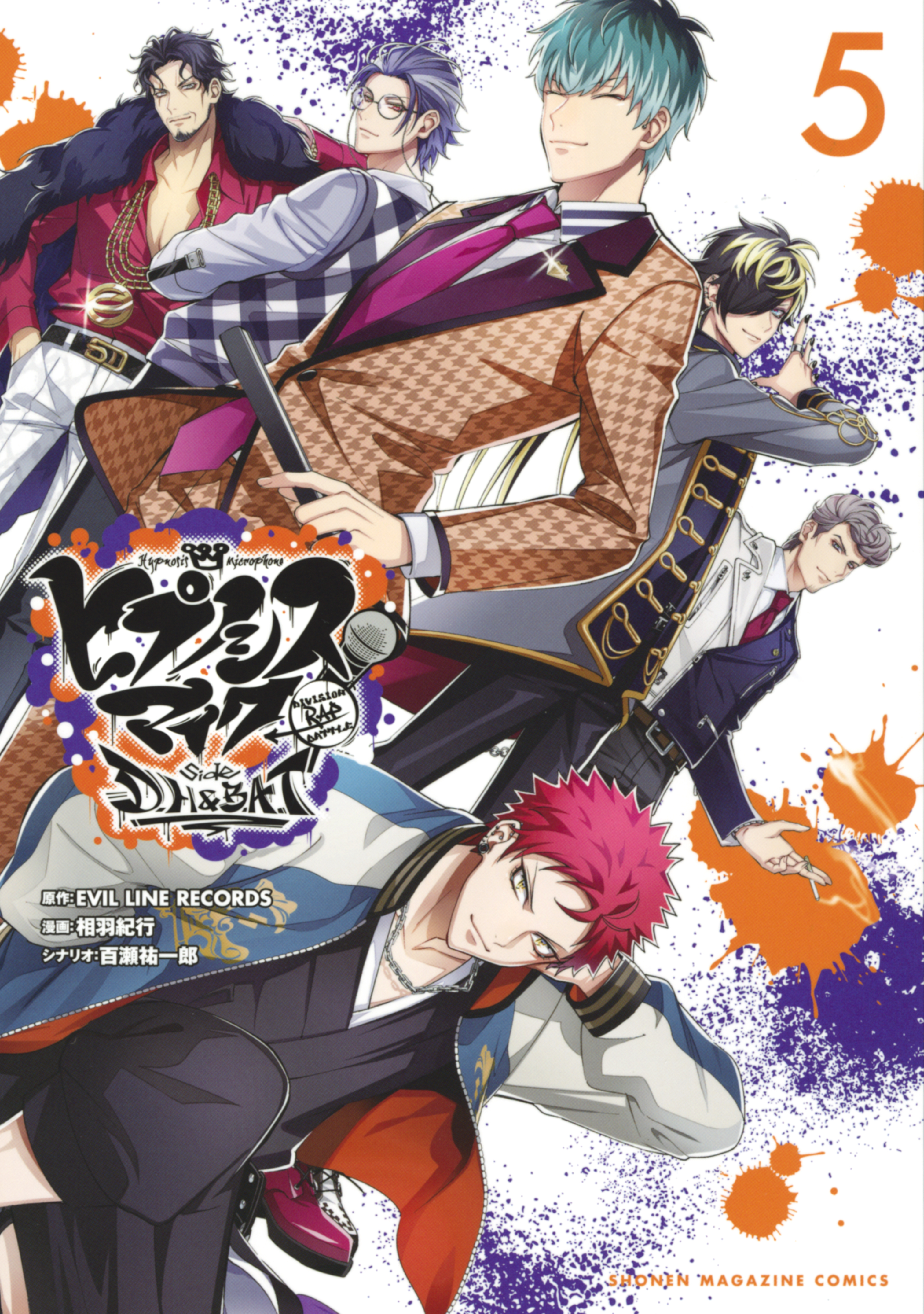 ヒプノシスマイク－Ｄｉｖｉｓｉｏｎ　Ｒａｐ　Ｂａｔｔｌｅ－ｓｉｄｅ　Ｄ．Ｈ＆Ｂ．Ａ．Ｔ