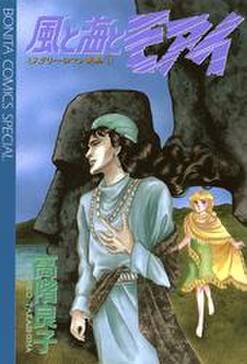 風と海とモアイ 無料 試し読みなら Amebaマンガ 旧 読書のお時間です 風と海とモアイ 無料 試し読みなら Amebaマンガ 旧 読書のお時間です