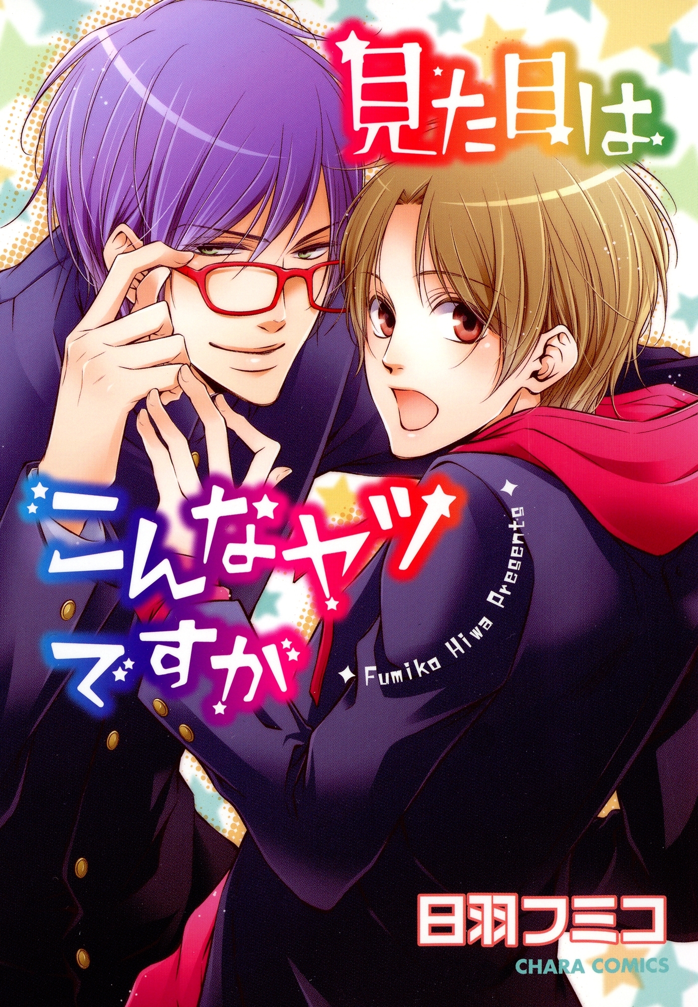 倉科先生の受難 無料 試し読みなら Amebaマンガ 旧 読書のお時間です