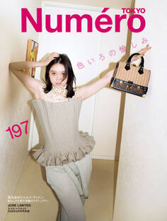 Numero Tokyo