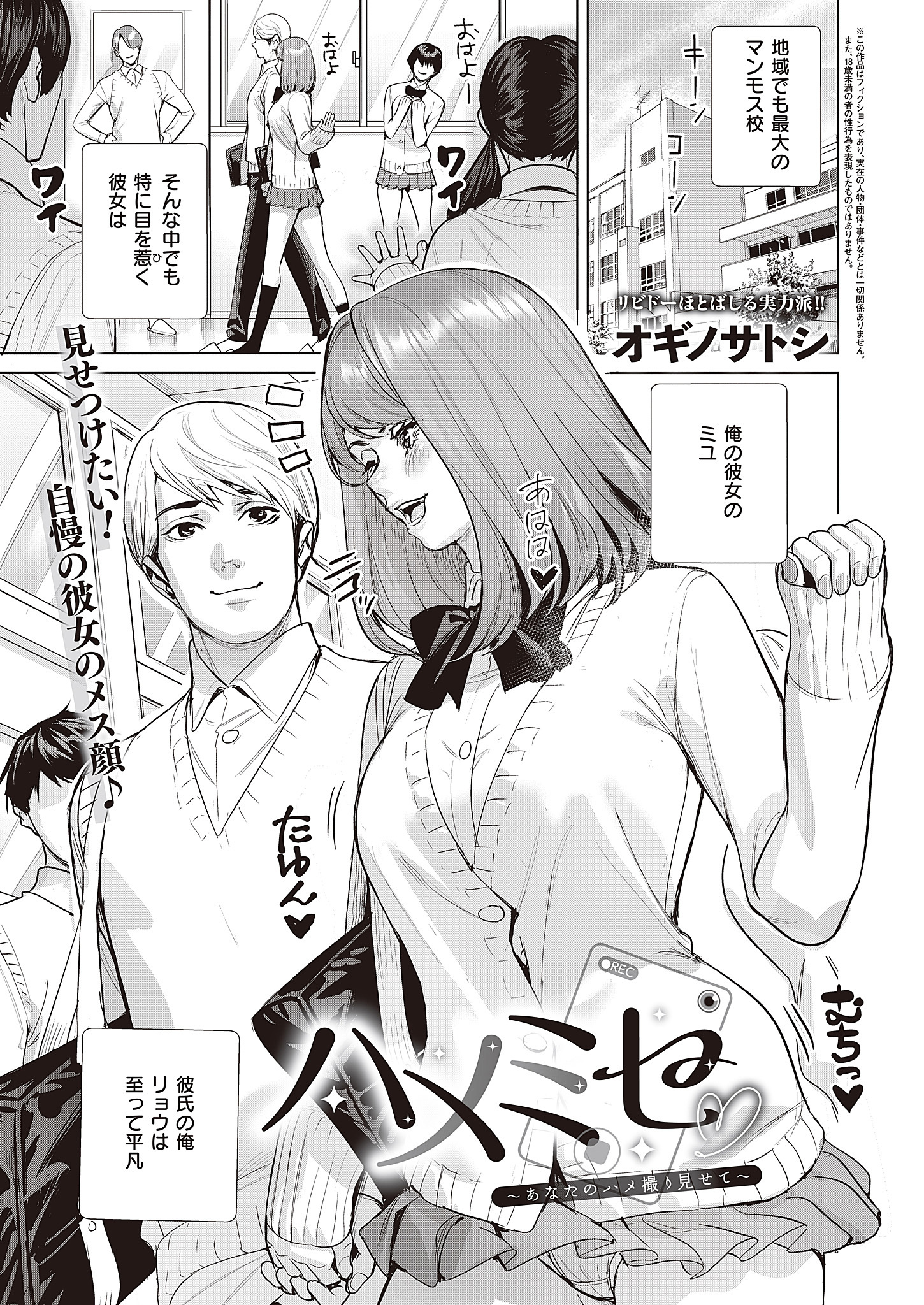 ハメミセ～あなたのハメ撮り見せて～