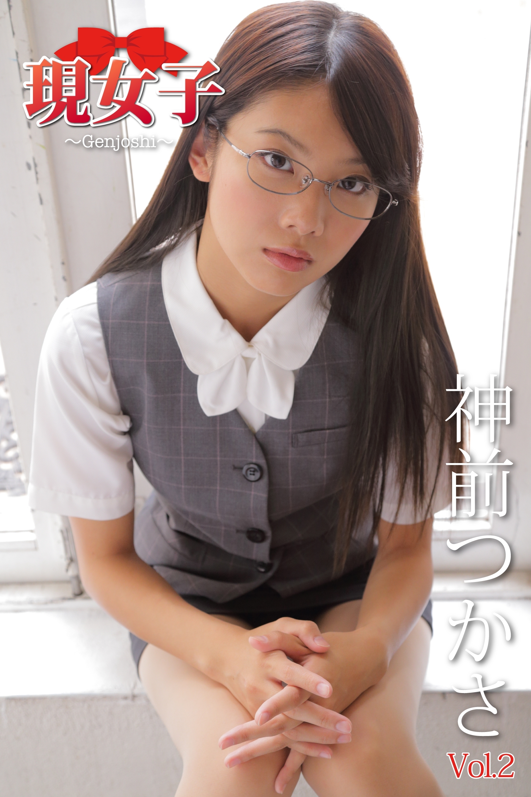 神前つかさ　現女子　Vol.02