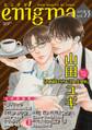 enigma vol.53