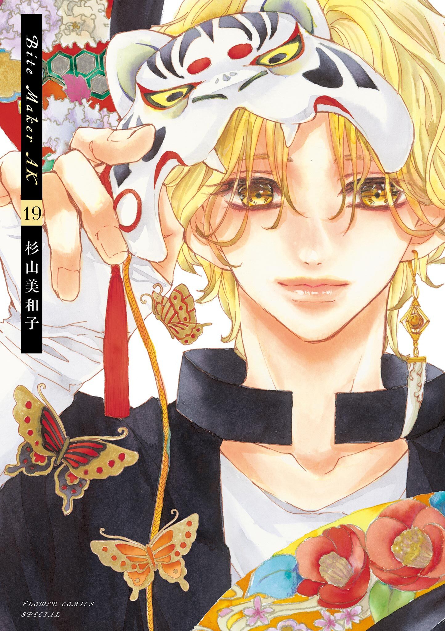 Bite Maker　AK【マイクロ】 19