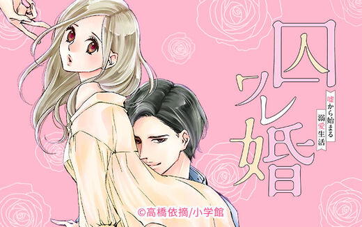 4話無料 Dr ケダモノとドsな花嫁 オレの顔を見ながら啼け 無料連載 Amebaマンガ 旧 読書のお時間です 4話無料 Dr ケダモノとドsな花嫁 オレの顔を見ながら啼け 無料連載 Amebaマンガ 旧 読書のお時間です