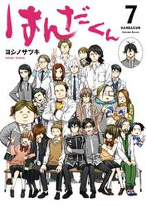 田中くんはいつもけだるげ 5巻 無料 試し読みなら Amebaマンガ 旧 読書のお時間です 田中くんはいつもけだるげ 5巻 無料 試し読みなら Amebaマンガ 旧 読書のお時間です