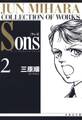 Sons　ムーン・ライティング・シリーズ（２）