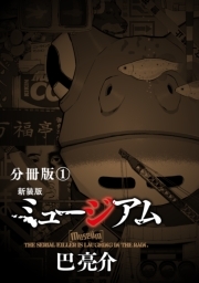 賭専 無料 試し読みなら Amebaマンガ 旧 読書のお時間です