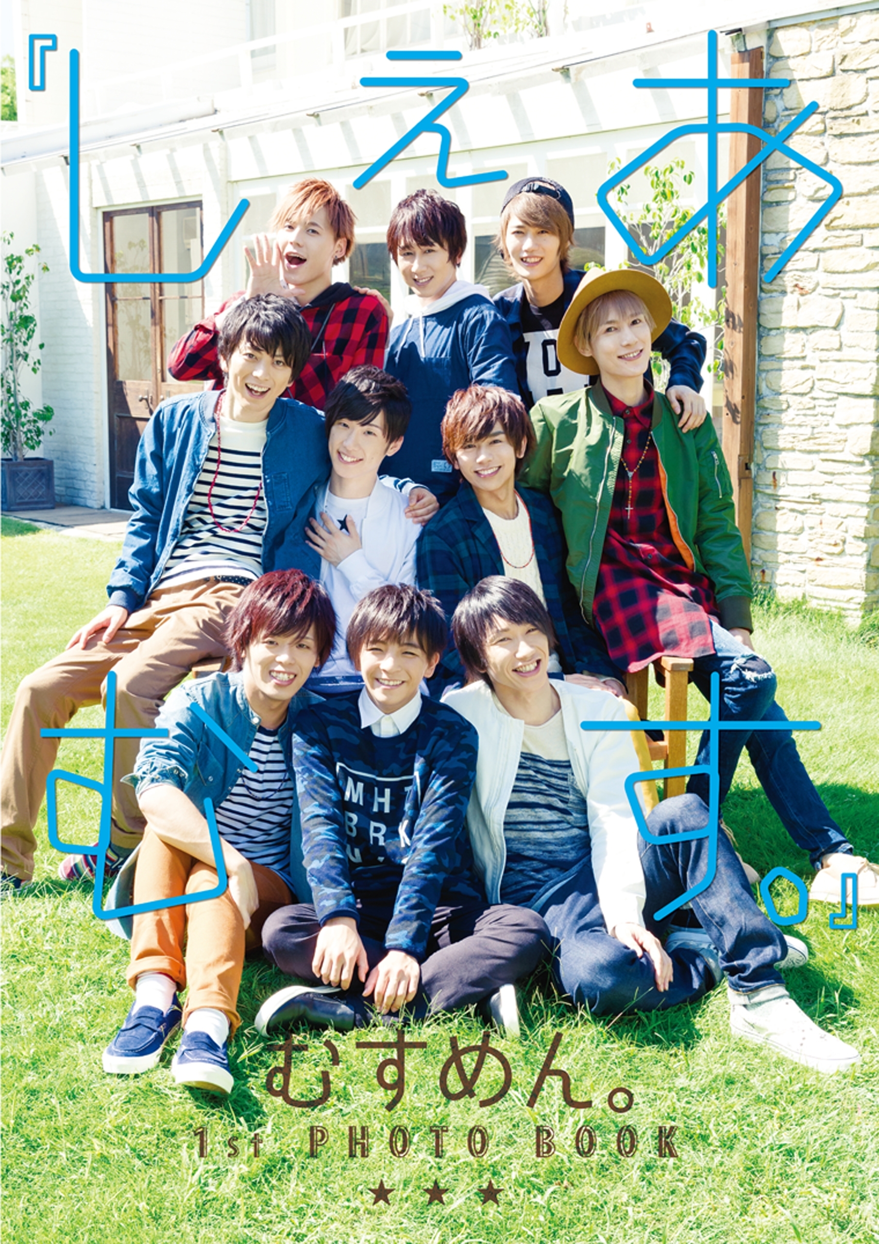 『しぇあむす。』 むすめん。 1st PHOTO BOOK