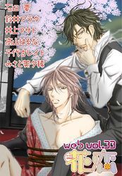 web花恋 vol.33