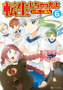 転生王子はダラけたい 無料 試し読みなら Amebaマンガ 旧 読書のお時間です 転生王子はダラけたい 無料 試し読みなら Amebaマンガ 旧 読書のお時間です