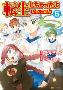 転生王子はダラけたい 無料 試し読みなら Amebaマンガ 旧 読書のお時間です