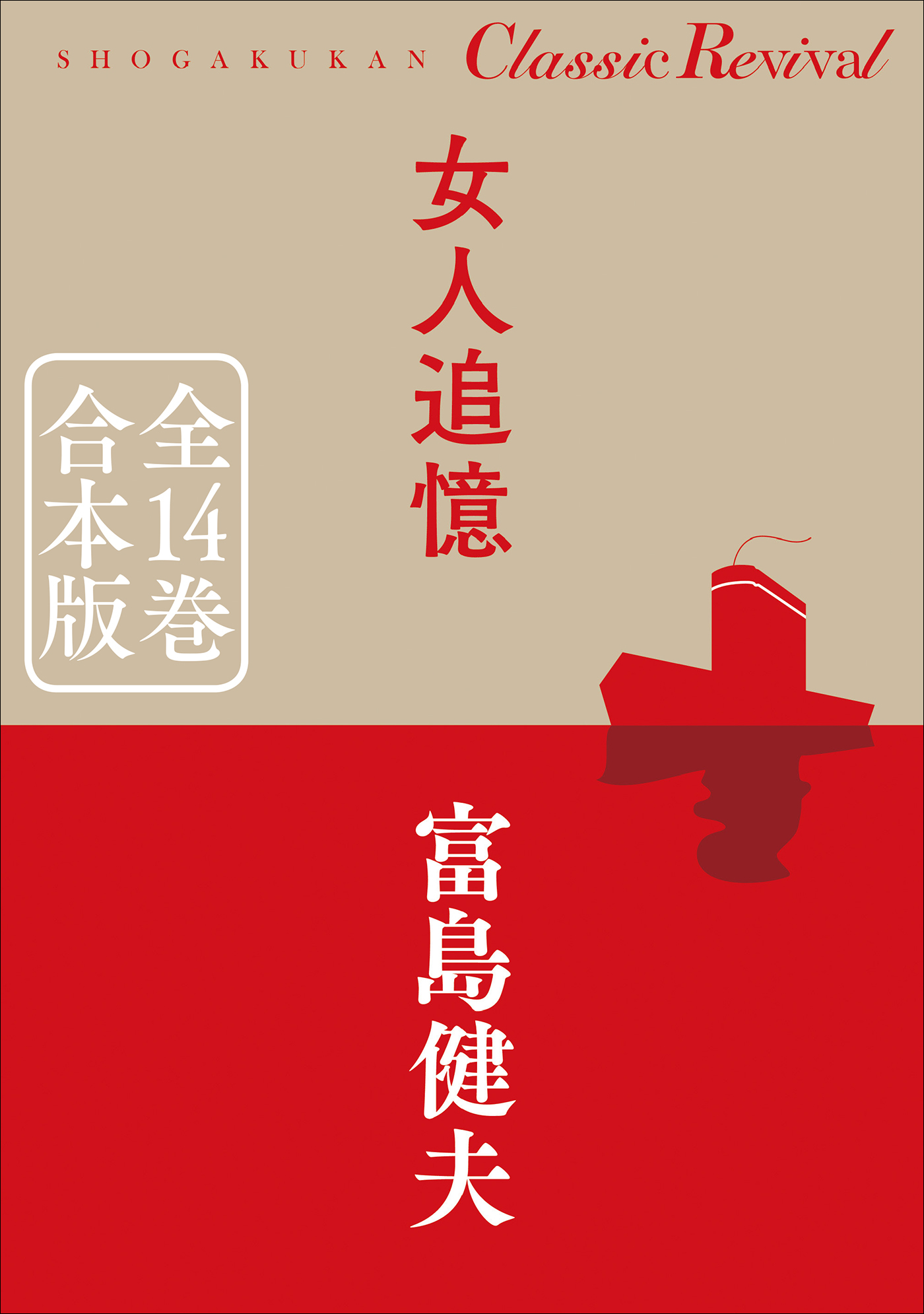 女人追憶