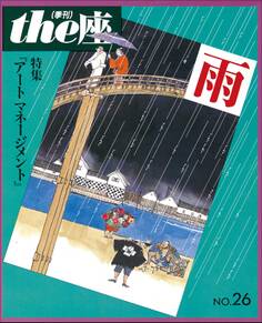 the座26号 雨(1994)