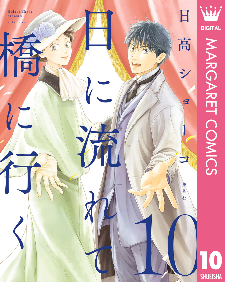 憂鬱な朝 全8巻+ NOBLE COLORS 日高ショーコ アニメイト限定