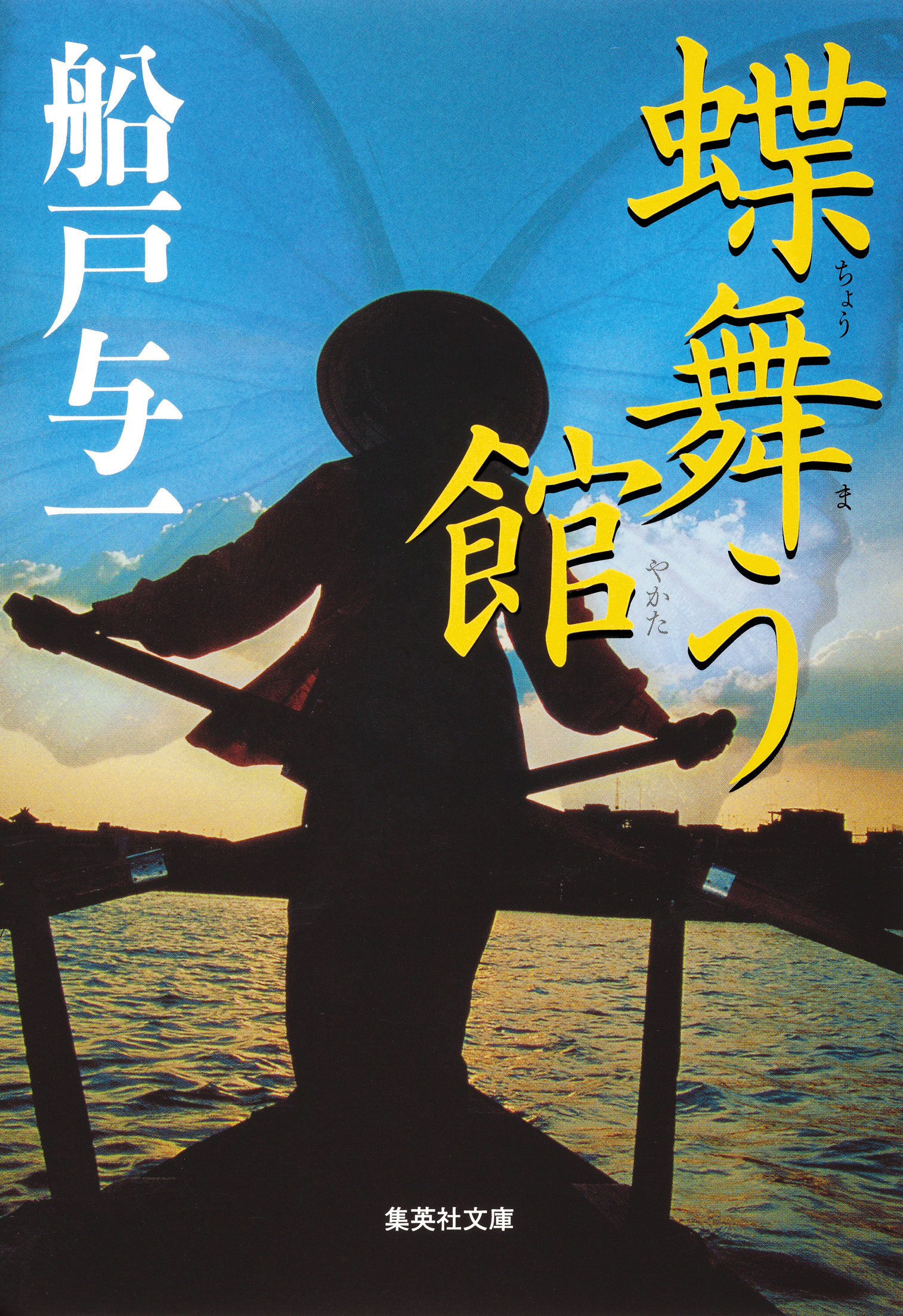 東南アジア５部作