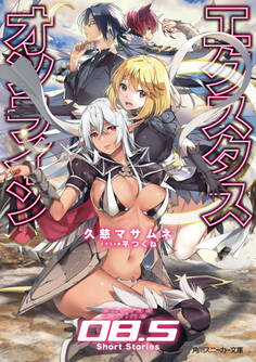 エクスタス・オンライン