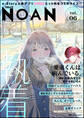 コミックNOAN Vol.6