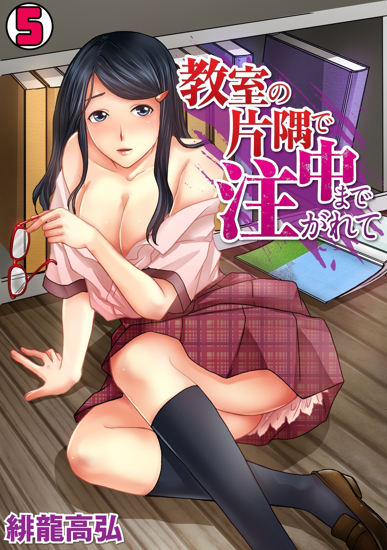 教室の片隅で中まで注がれて