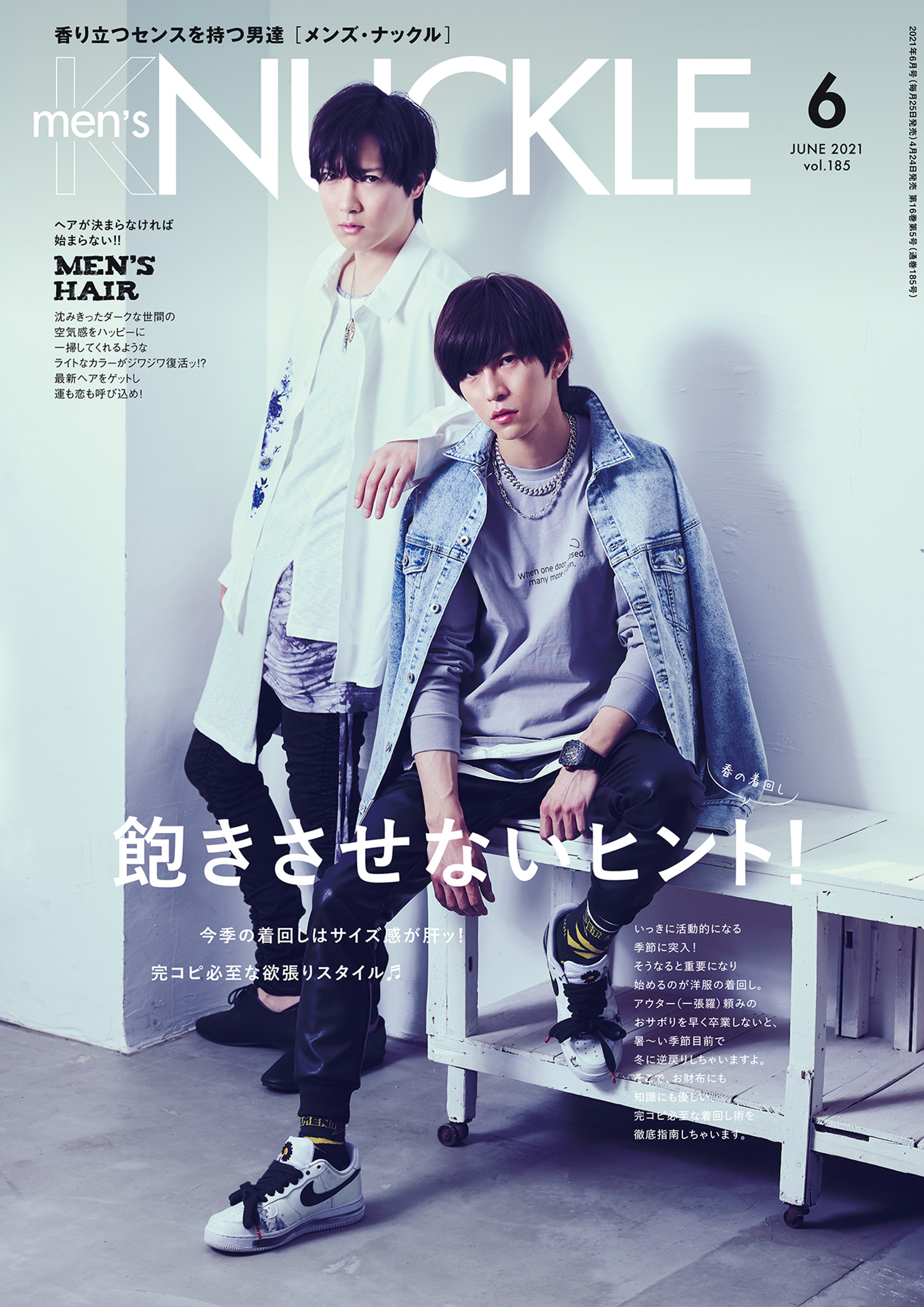 MEN'S KNUCKLE  2021年6月号