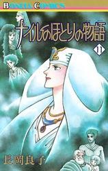 長岡良子　作品集 Amazon.co.jp: 長岡 良子: 本