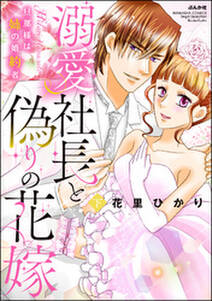 教えて 旦那サマ 電子単行本 無料 試し読みなら Amebaマンガ 旧 読書のお時間です 教えて 旦那サマ 電子単行本 無料 試し読みなら Amebaマンガ 旧 読書のお時間です