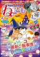 ねこともvol.52