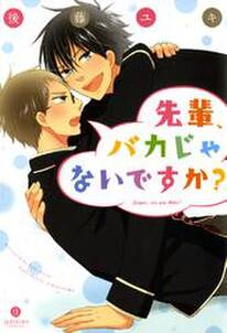 ぼくらパーク 無料 試し読みなら Amebaマンガ 旧 読書のお時間です ぼくらパーク 無料 試し読みなら Amebaマンガ 旧 読書のお時間です
