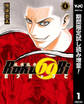 妖怪伝奇Roku69Bi ロクロックビ【期間限定試し読み増量】 1