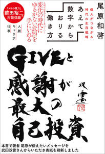 あえて数字からおりる働き方