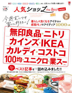 晋遊舎ムック 人気ショップ the Best mini