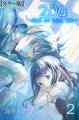 204 -light of room 204-【カラー版】 2