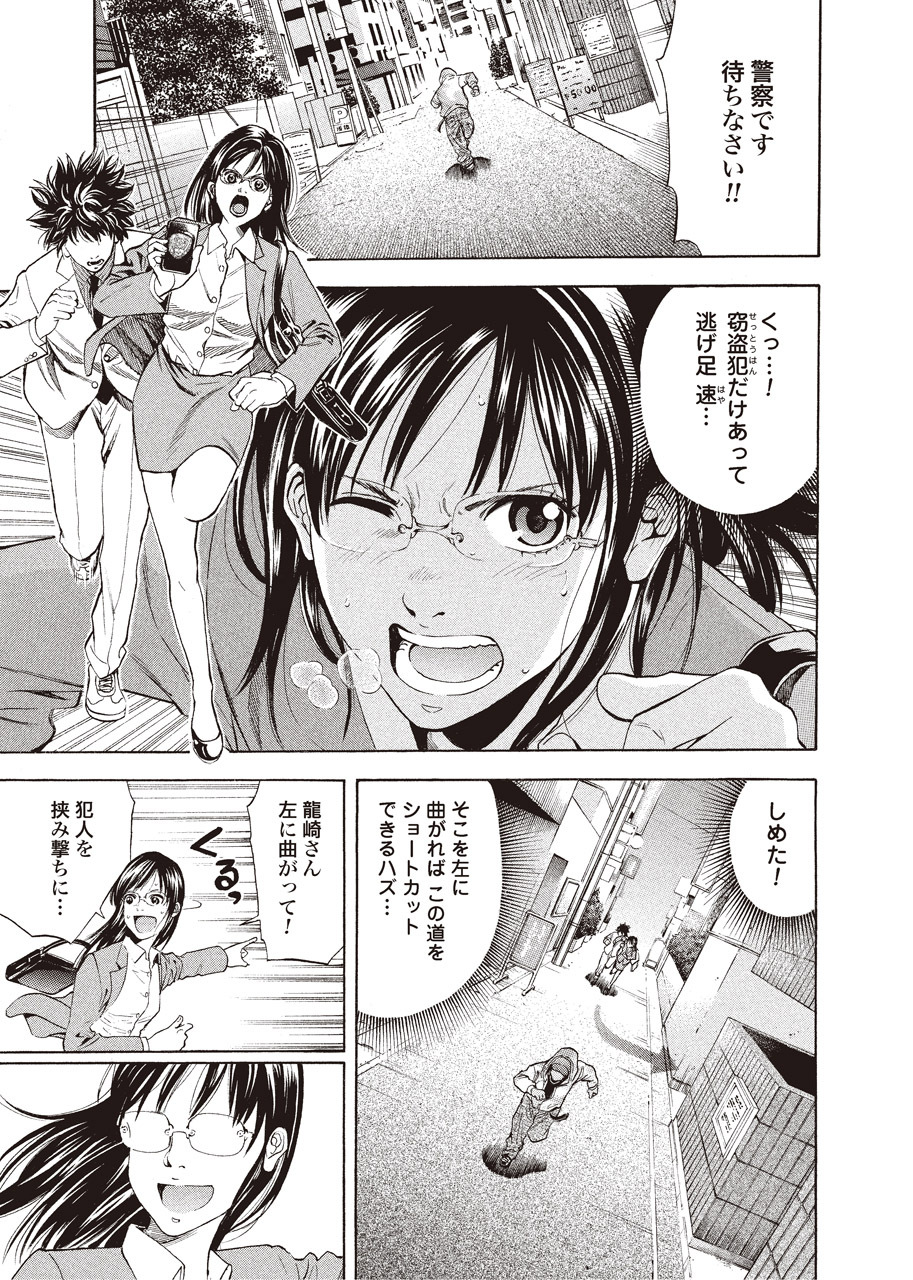 ウロボロス 警察ヲ裁クハ我ニアリ 話 エピソード一覧 全7話 Amebaマンガ 旧 読書のお時間です