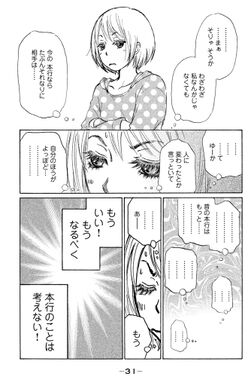 19話無料 カカフカカ 無料連載 Amebaマンガ 旧 読書のお時間です