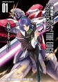 新装版 機動戦士ガンダムSEED DESTINY THE EDGE 1【期間限定 無料お試し版】
