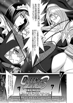 クイーン オブ スレイヴス