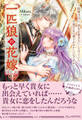 【期間限定 試し読み増量版 閲覧期限2025年12月23日】一匹狼の花嫁~結婚当日に「貴女を愛せない」と言っていた旦那さまの様子がおかしいのですが~【電子限定特典付き】
